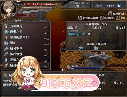 [ARPG/中文/动态]苍色之光与魔剑锻造师 V0.86 官方中文步兵版[5月更新][FM/1.8G/百度]-第12张-游戏-哥特动漫王国-ACG交流分享论坛