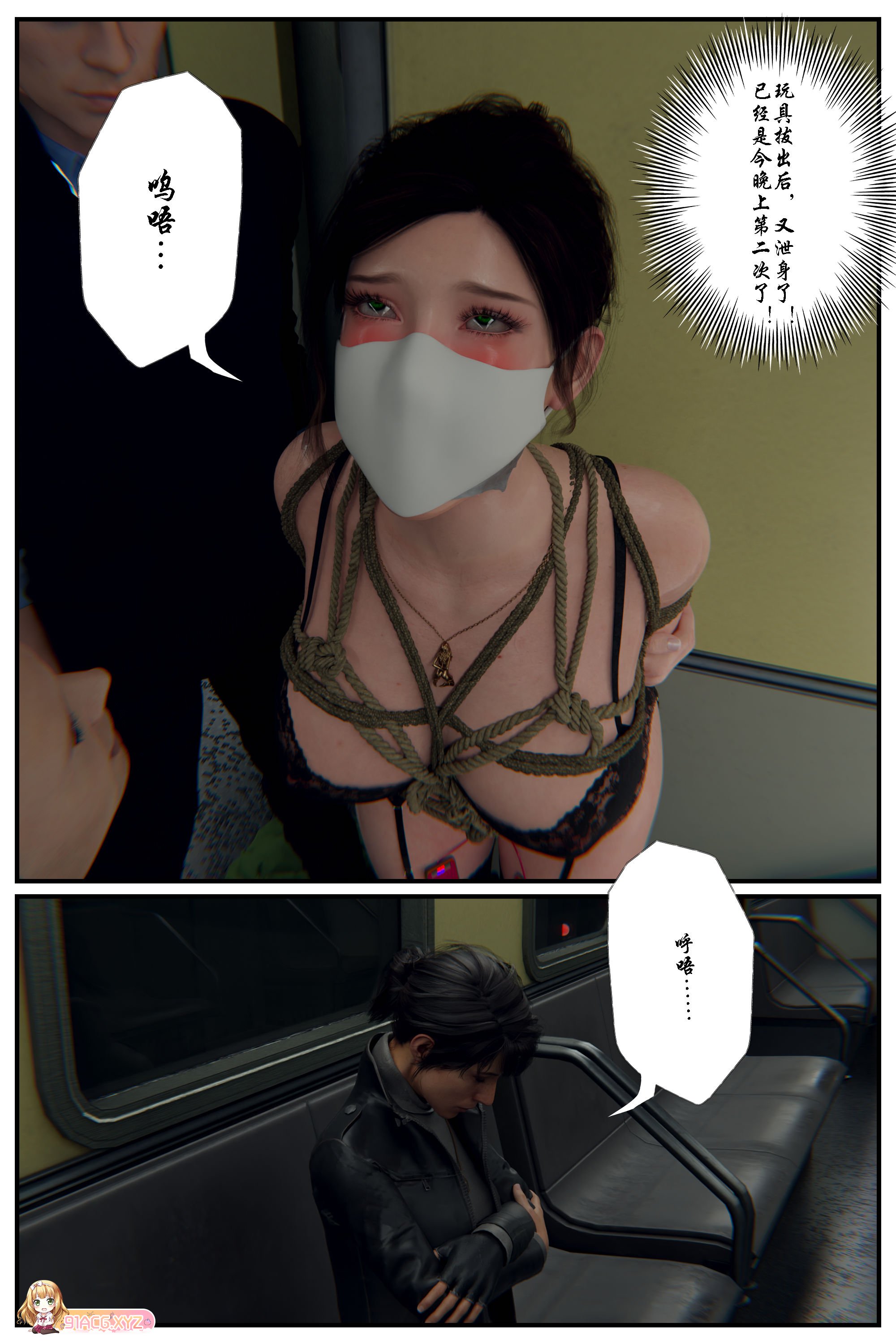 [3D全彩][befarmore] 缚美后传—SM女侦探 01-03[117P/288M]-第3张-漫画-次元小屋-ACG交流分享论坛
