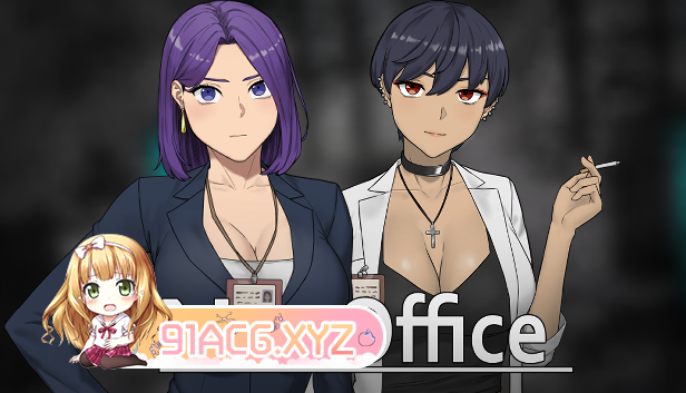 [SLG/PC/官中] NTR office 20240504 官方中文版 [FM/320M/夸克OD]-第4张-游戏-哥特动漫王国-ACG交流分享论坛