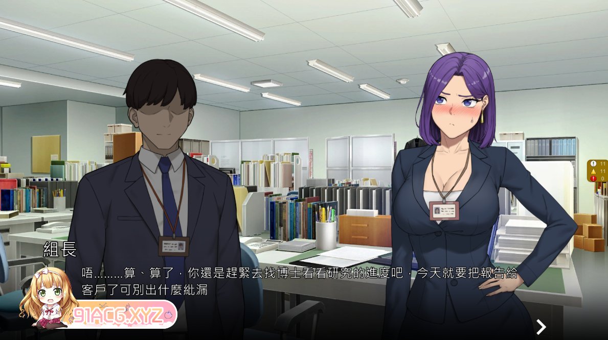 [SLG/PC/官中] NTR office 20240504 官方中文版 [FM/320M/夸克OD]-第5张-游戏-哥特动漫王国-ACG交流分享论坛