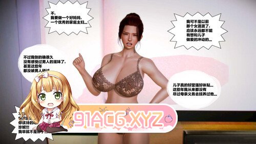 腐化-妈妈篇+變態家系[SM] [166P/125MB/度猫]-第9张-漫画-次元小屋-ACG交流分享论坛