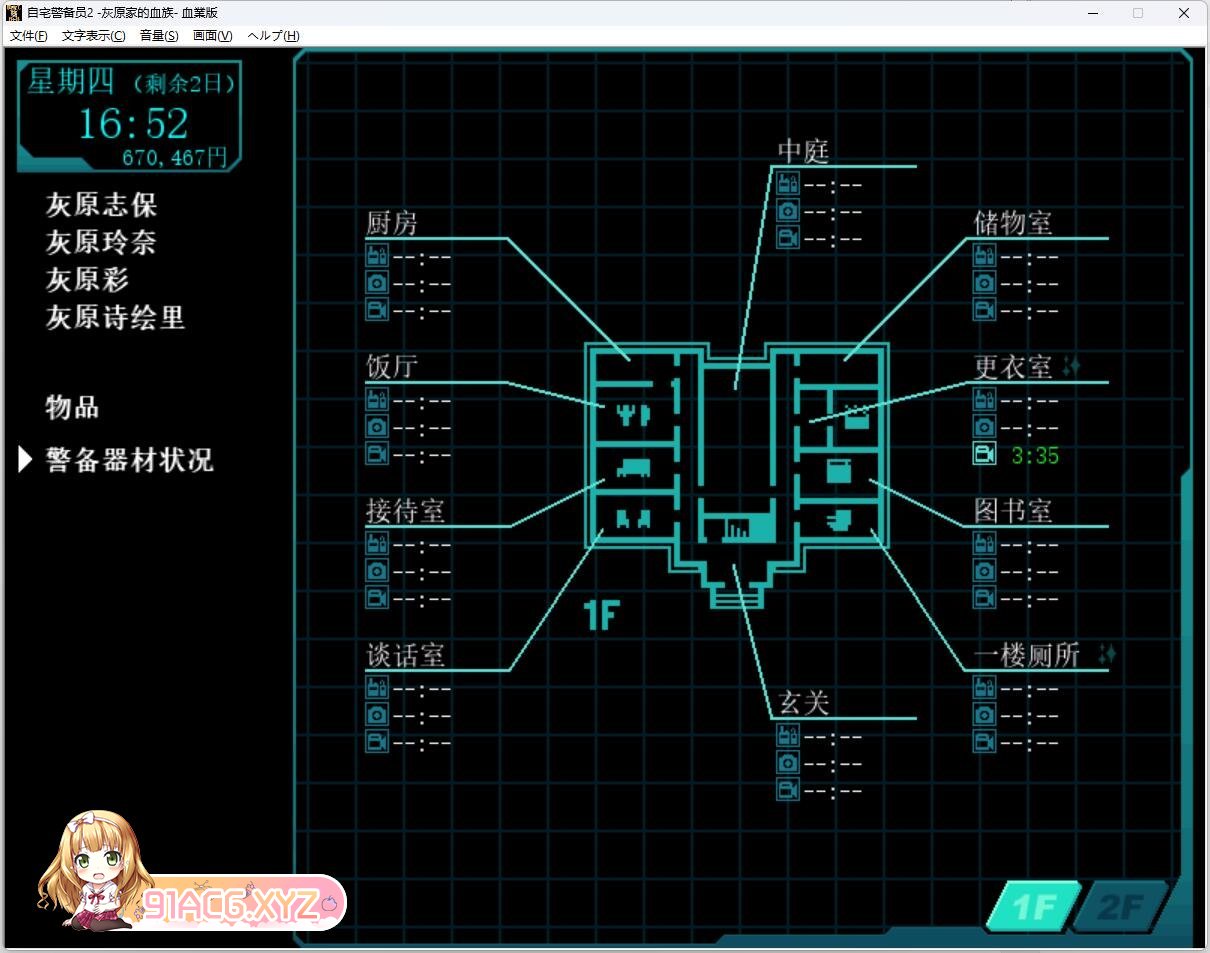 [SLG/PC/AI汉化+润色] 自宅警備員2 血業版 + 全CG存档 [FM/2G/夸克OD]-第3张-游戏-次元小屋-ACG交流分享论坛