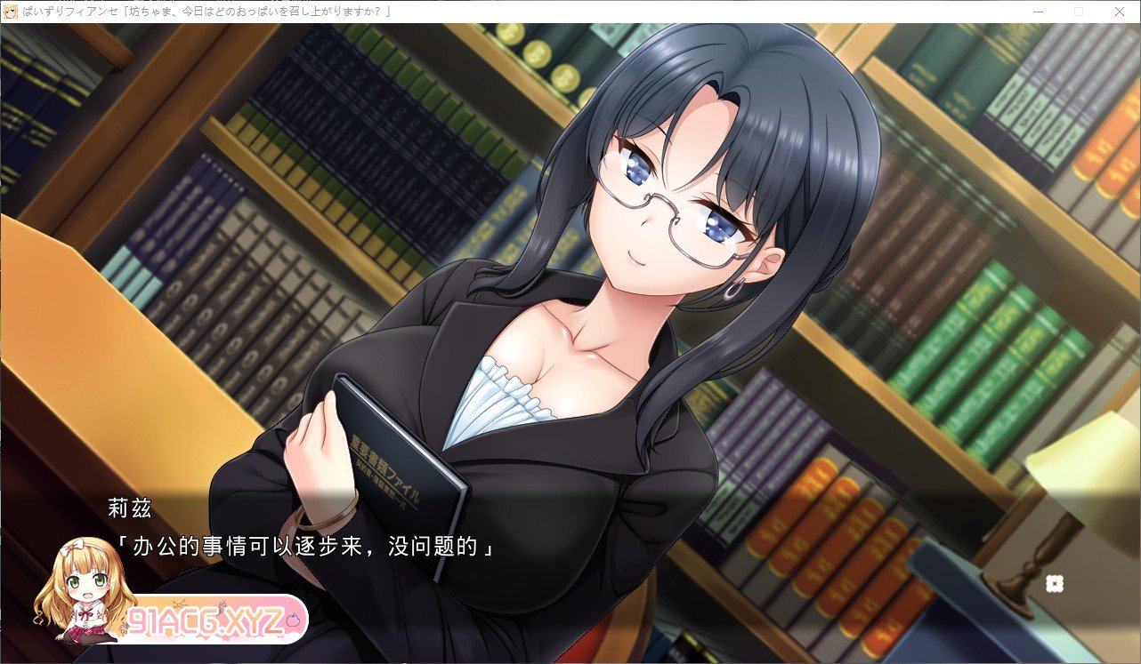 [拔作ADV/汉化]乳交未婚妻 少爷，今天要品尝哪对胸部呢？AI汉化版+全CG存档[新汉化][FM/2.1G/百度]-第2张-游戏-哥特动漫王国-ACG交流分享论坛