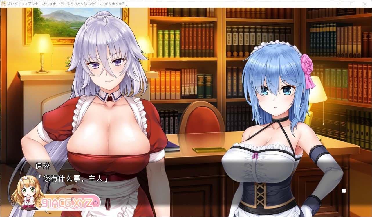 [拔作ADV/汉化]乳交未婚妻 少爷，今天要品尝哪对胸部呢？AI汉化版+全CG存档[新汉化][FM/2.1G/百度]-第3张-游戏-哥特动漫王国-ACG交流分享论坛
