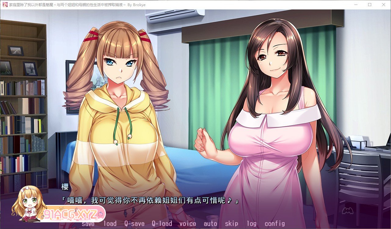 [拔作ADV/汉化]家庭里除了我以外都是魅魔~与两个姐姐和母亲的性生活中被榨取精液~AI汉化版+全CG存档[新汉化][FM/2.4G/百度]-第3张-游戏-哥特动漫王国-ACG交流分享论坛