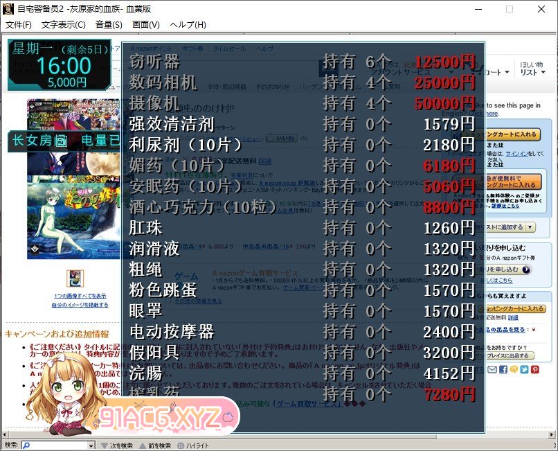 [大型SLG/汉化]自宅警备员2 灰原家的血族 血业版 AI汉化润色版+存档[新汉化][FM/2.3G/百度]-第8张-游戏-次元小屋-ACG交流分享论坛