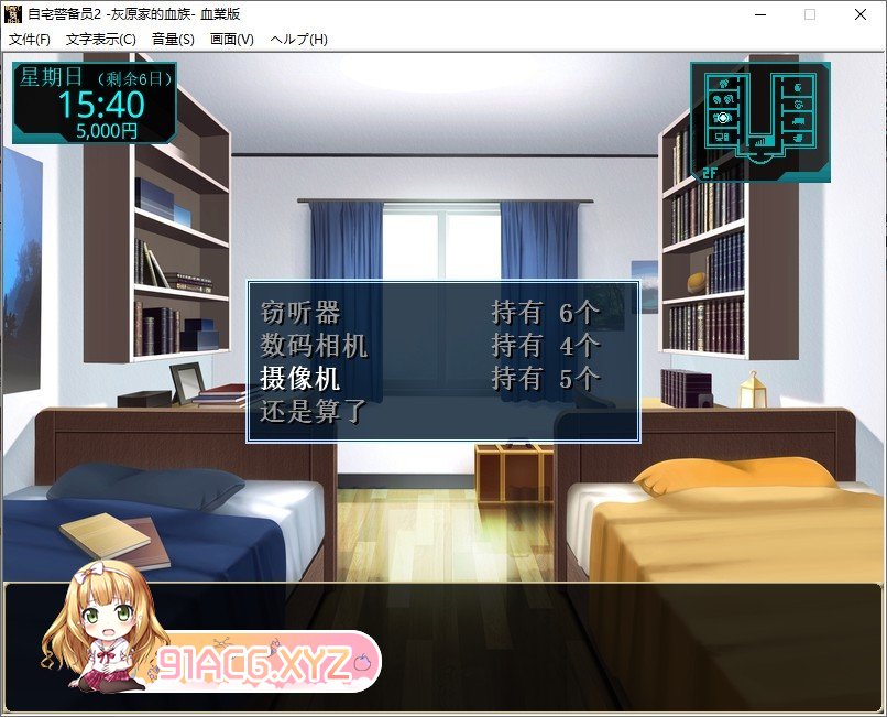 [大型SLG/汉化]自宅警备员2 灰原家的血族 血业版 AI汉化润色版+存档[新汉化][FM/2.3G/百度]-第6张-游戏-次元小屋-ACG交流分享论坛