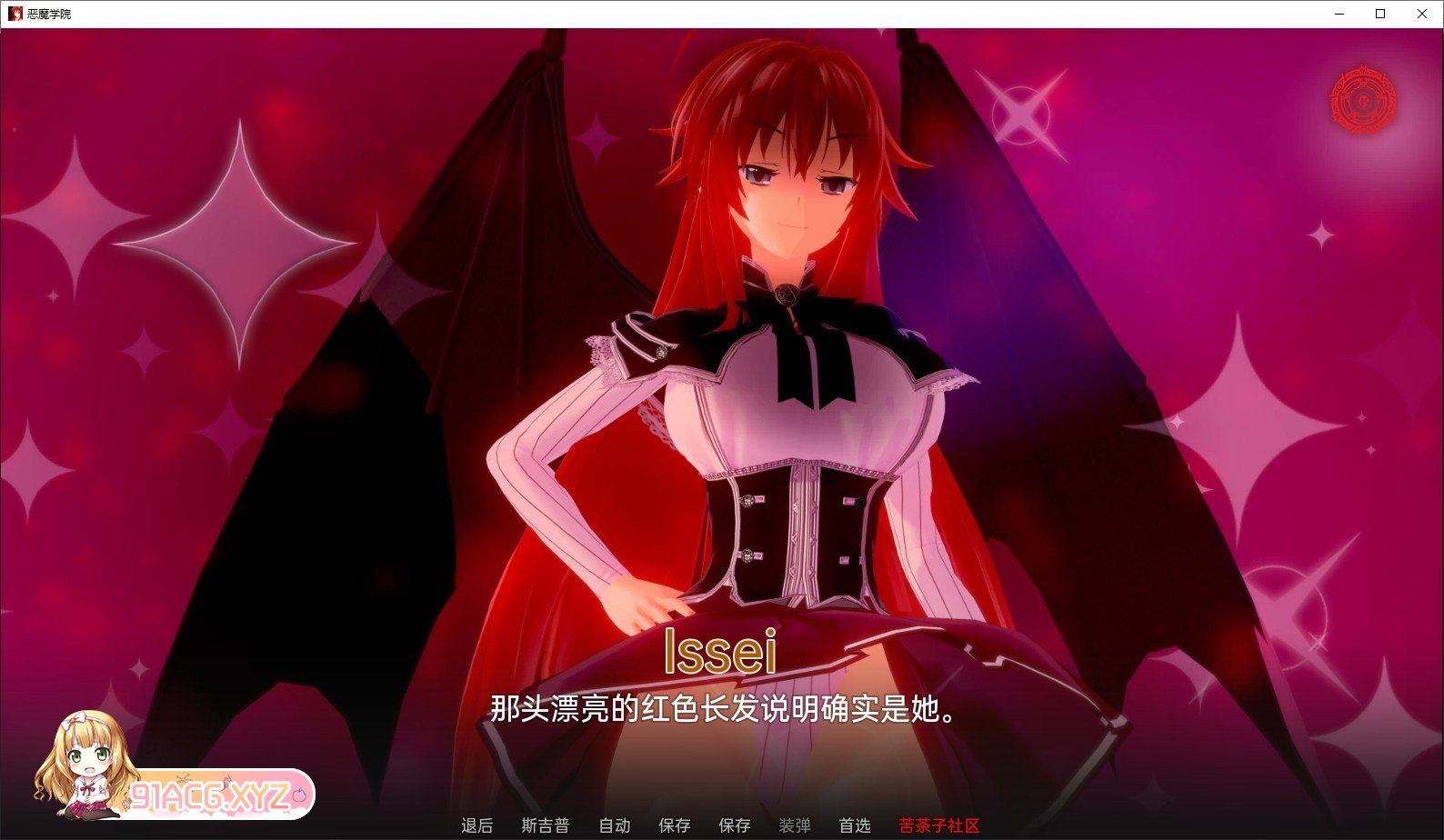 [日系SLG/汉化/动态]恶魔学院 DxD V0.5 AI汉化版[FM/3.1G/百度]-第3张-游戏-哥特动漫王国-ACG交流分享论坛