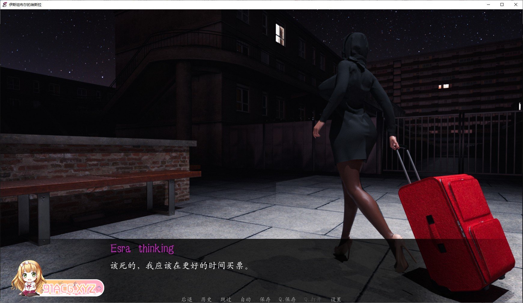 [欧美SLG/汉化/动态]伊斯坦布尔埃斯拉 V0.3 AI汉化版[PC+安卓][FM/5.1G/百度]-第4张-游戏-哥特动漫王国-ACG交流分享论坛