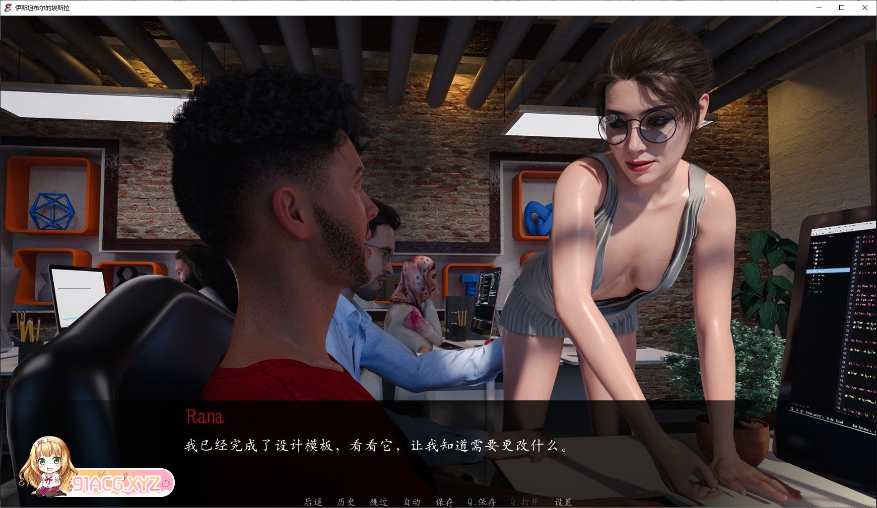 [欧美SLG/汉化/动态]伊斯坦布尔埃斯拉 V0.3 AI汉化版[PC+安卓][FM/5.1G/百度]-第6张-游戏-哥特动漫王国-ACG交流分享论坛