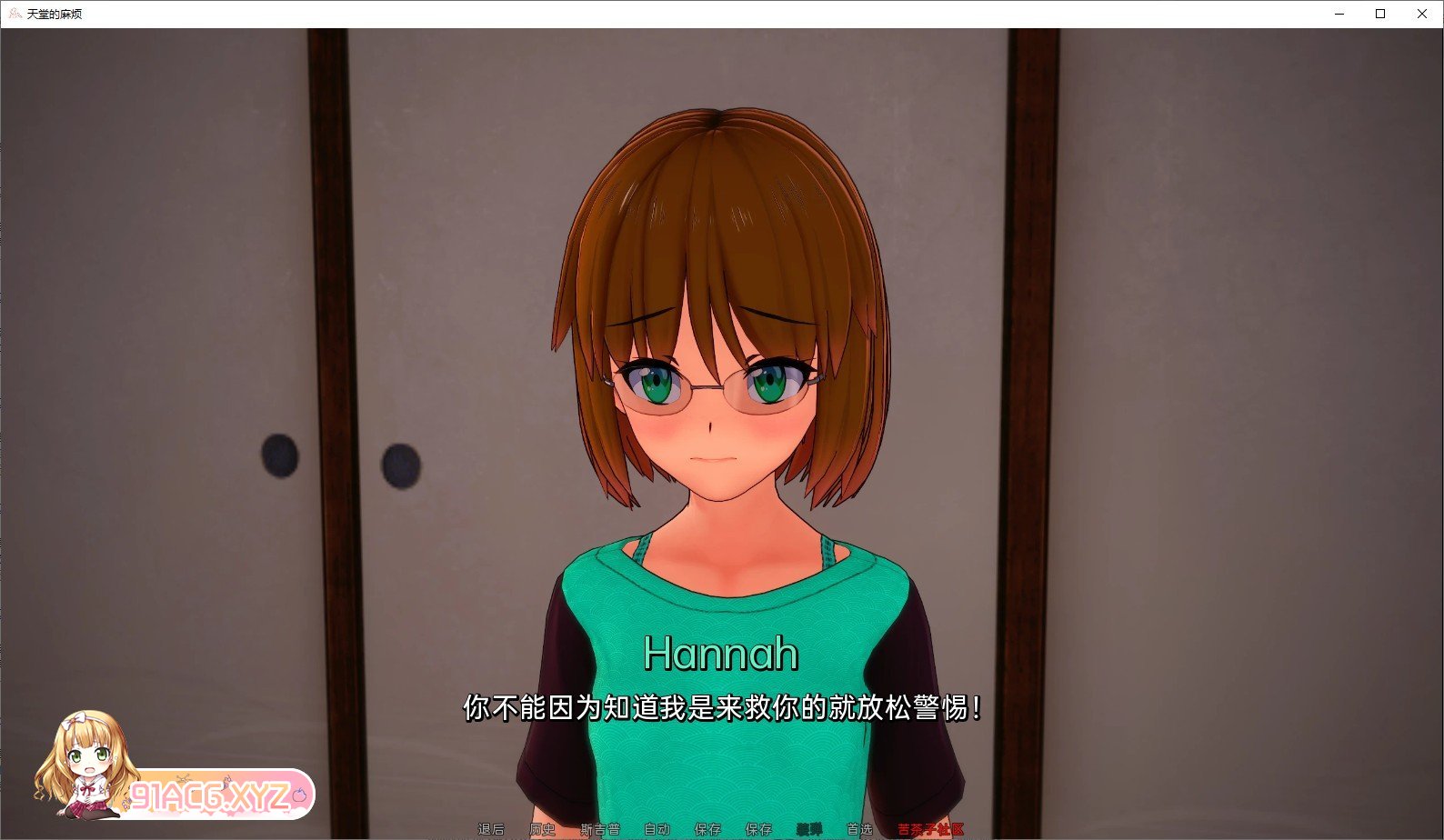[日系SLG/汉化/动态]天堂城的烦恼 第二季v1.7 Part 2 AI汉化版[PC+安卓][FM/2.6G/百度]-第7张-游戏-哥特动漫王国-ACG交流分享论坛