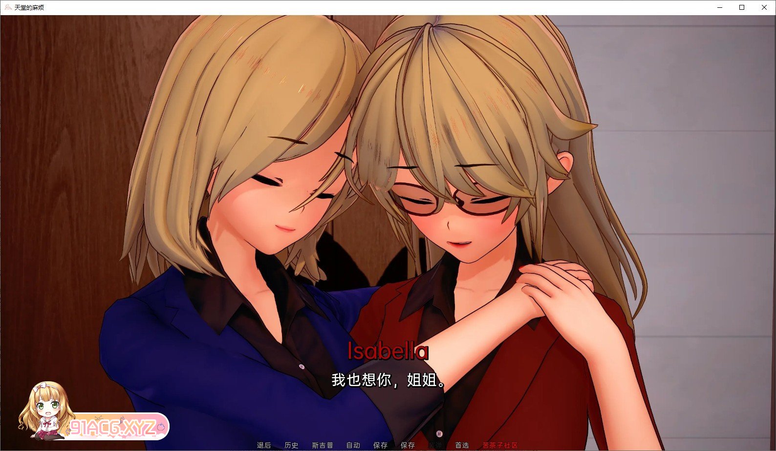 [日系SLG/汉化/动态]天堂城的烦恼 第二季v1.7 Part 2 AI汉化版[PC+安卓][FM/2.6G/百度]-第6张-游戏-哥特动漫王国-ACG交流分享论坛