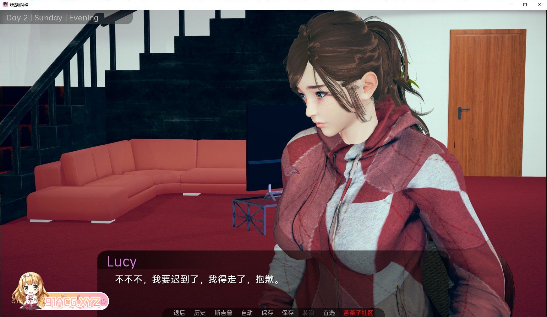[亚洲风SLG/汉化/动态]舒适咖啡厅V0.9 AI汉化版[PC+安卓][FM/6.6G/百度]-第2张-游戏-次元小屋-ACG交流分享论坛
