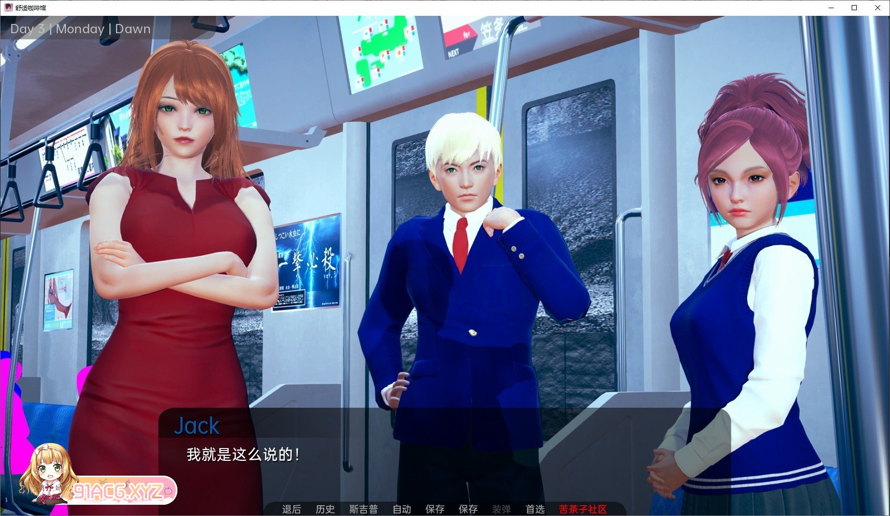 [亚洲风SLG/汉化/动态]舒适咖啡厅V0.9 AI汉化版[PC+安卓][FM/6.6G/百度]-第4张-游戏-次元小屋-ACG交流分享论坛