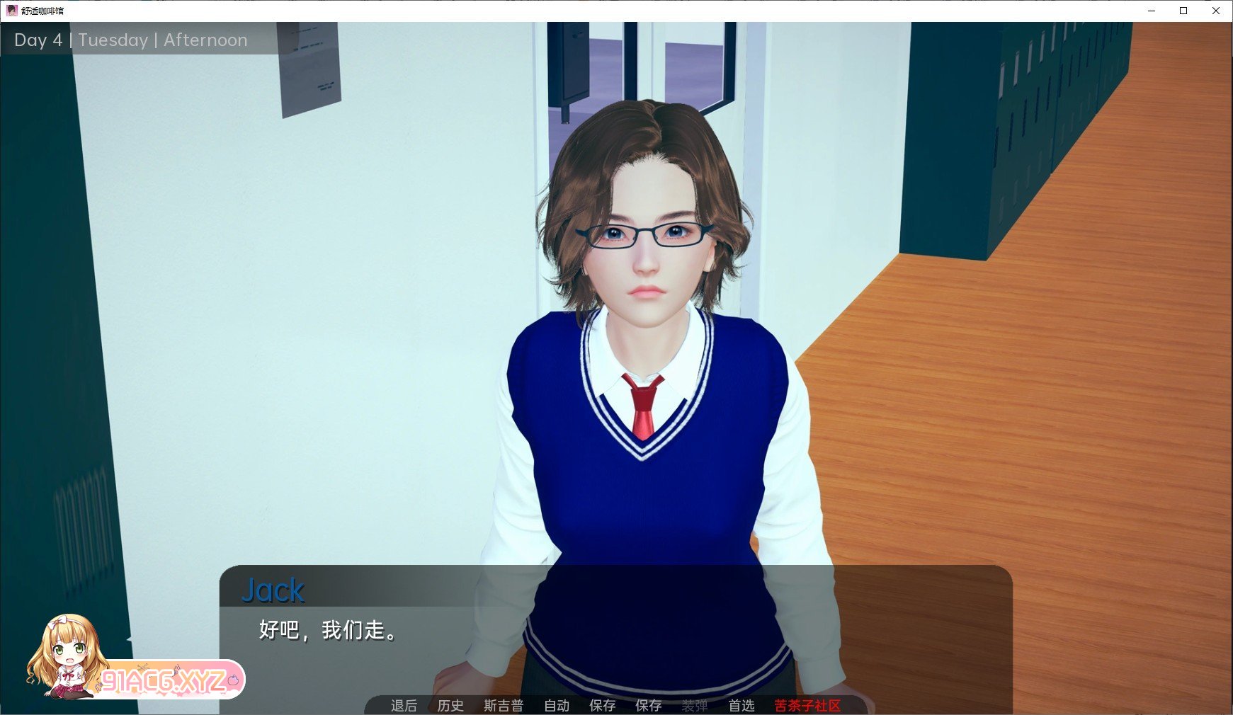 [亚洲风SLG/汉化/动态]舒适咖啡厅V0.9 AI汉化版[PC+安卓][FM/6.6G/百度]-第6张-游戏-次元小屋-ACG交流分享论坛