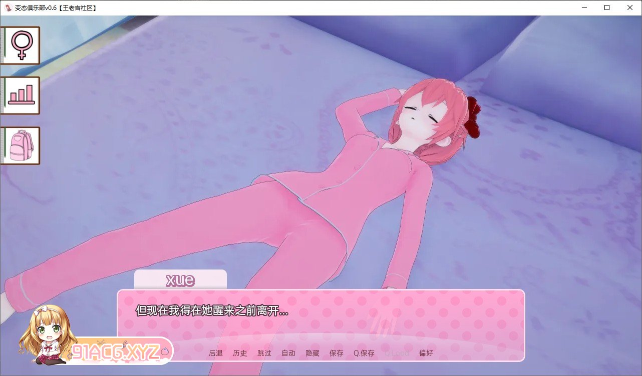 [日系SLG/汉化/动态]心跳俱乐部 V0.53 AI汉化版[PC+安卓][FM/570M/百度]-第8张-游戏-哥特动漫王国-ACG交流分享论坛