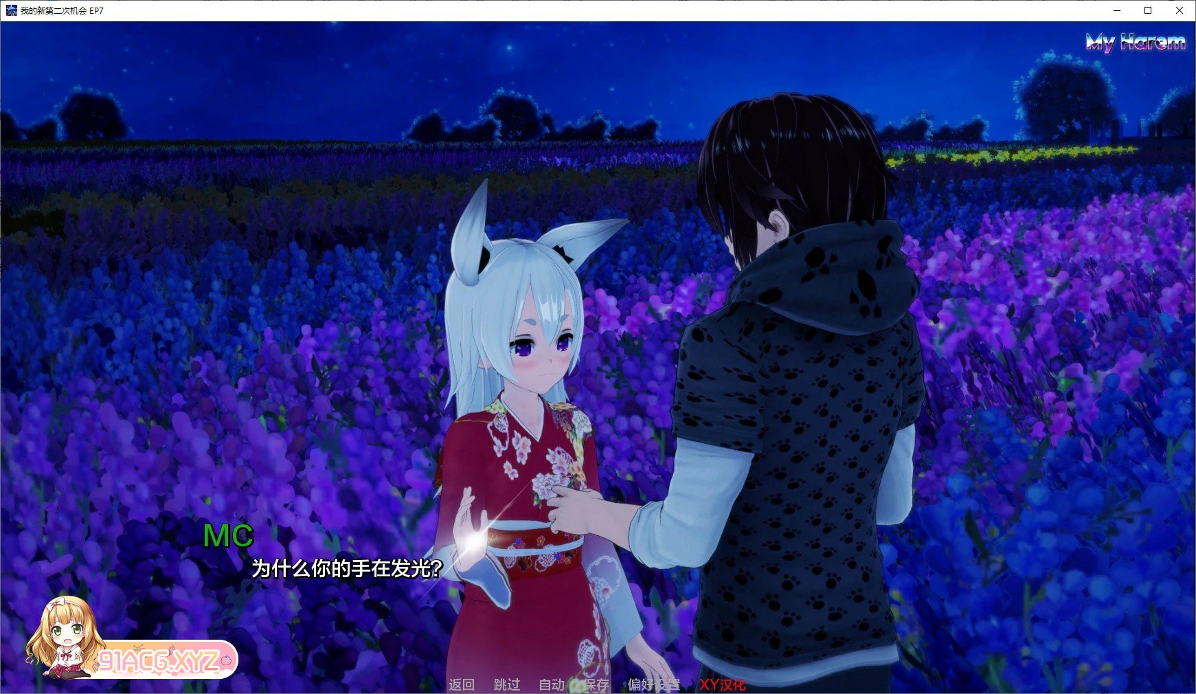 [日系SLG/汉化/动态]我的第二次机会Ep7.1 AI汉化版[PC+安卓][FM/1.8G/百度]-第7张-游戏-哥特动漫王国-ACG交流分享论坛