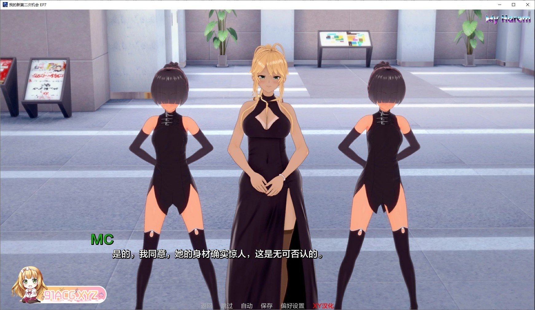 [日系SLG/汉化/动态]我的第二次机会Ep7.1 AI汉化版[PC+安卓][FM/1.8G/百度]-第4张-游戏-哥特动漫王国-ACG交流分享论坛