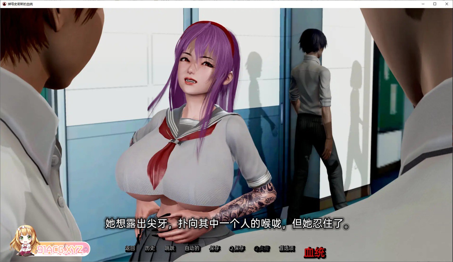 [欧美SLG/汉化/动态]史密斯的血统 V0.69 AI汉化版[FM/3.5G/百度]-第8张-游戏-哥特动漫王国-ACG交流分享论坛