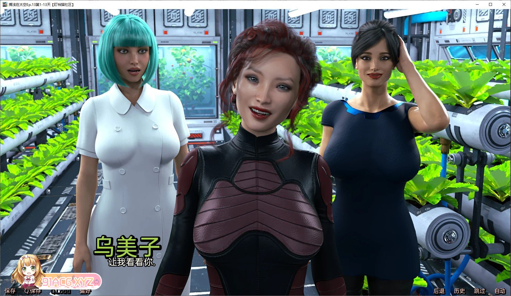[欧美SLG/汉化/动态]搁浅在太空Days 1-19.5 AI汉化版[PC+安卓][FM/5.3G/百度]-第6张-游戏-哥特动漫王国-ACG交流分享论坛