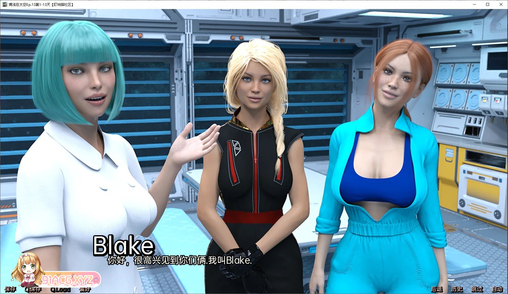 [欧美SLG/汉化/动态]搁浅在太空Days 1-19.5 AI汉化版[PC+安卓][FM/5.3G/百度]-第4张-游戏-哥特动漫王国-ACG交流分享论坛