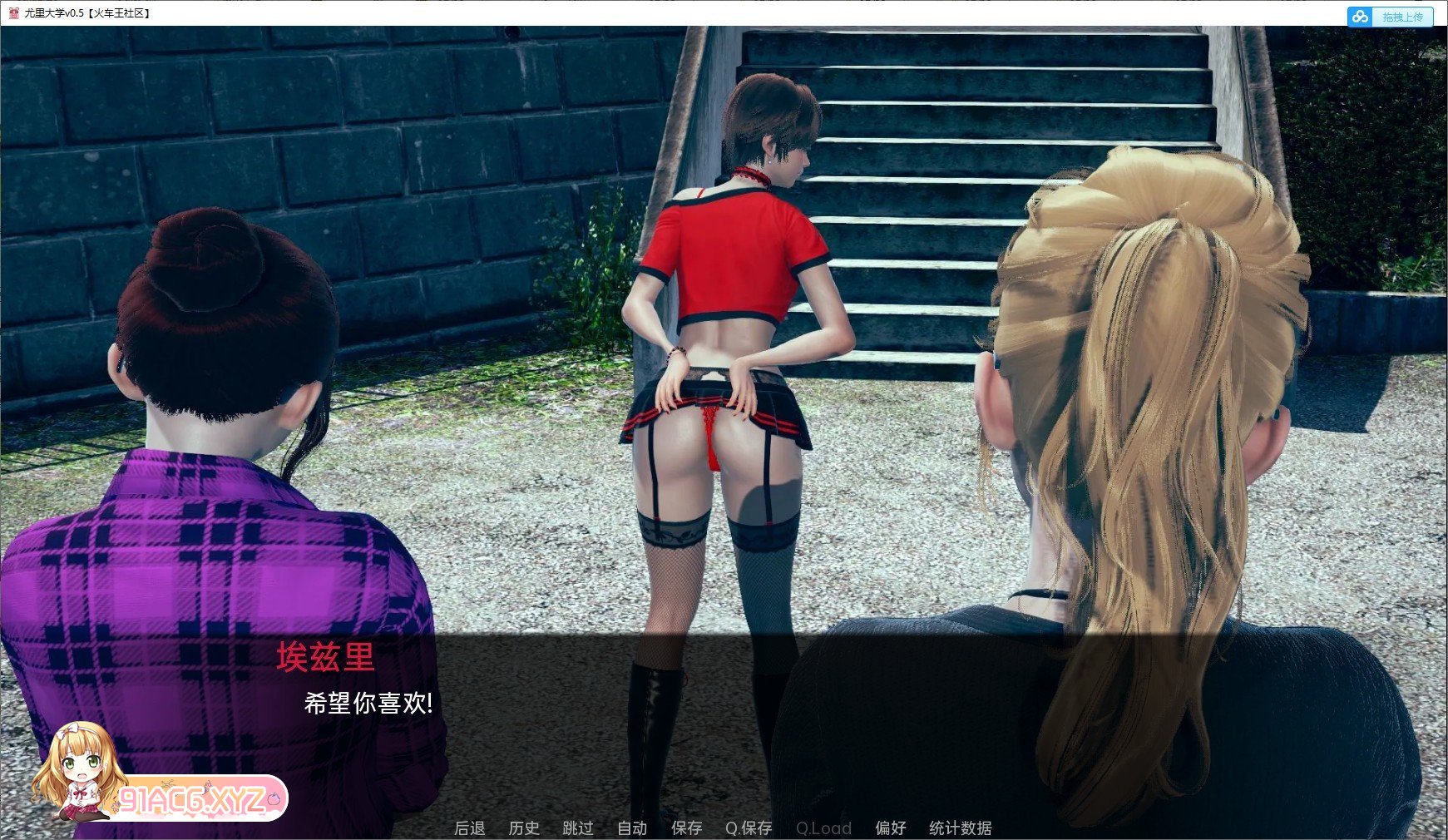 [亚洲风SLG/汉化/动态]尤里大学v0.61 AI汉化版[PC+安卓][FM/7.3G/百度]-第4张-游戏-哥特动漫王国-ACG交流分享论坛