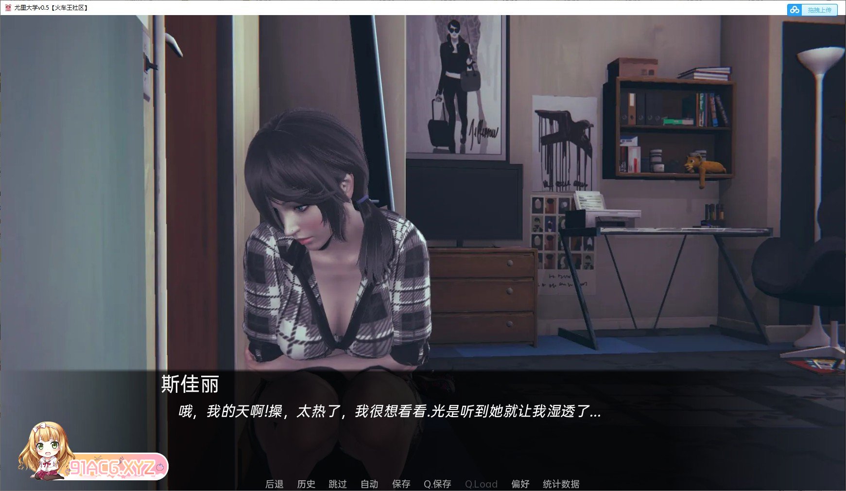 [亚洲风SLG/汉化/动态]尤里大学v0.61 AI汉化版[PC+安卓][FM/7.3G/百度]-第8张-游戏-哥特动漫王国-ACG交流分享论坛