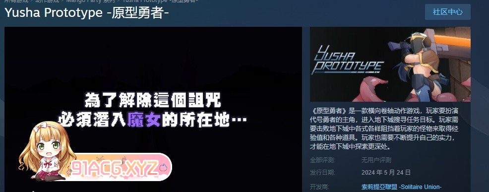 [像素ACT/中文/动态]Yusha Prototype-原型勇者-官方中文版[新作][FM/460M/百度]-第2张-游戏-次元小屋-ACG交流分享论坛