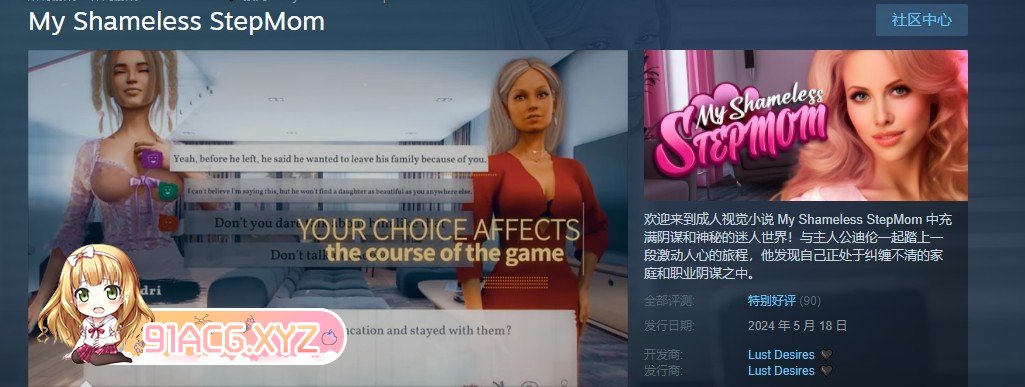 [互动SLG/中文/动态]我的无耻继母 官方中文步兵版[新作][FM/4G/百度]-第2张-游戏-次元小屋-ACG交流分享论坛