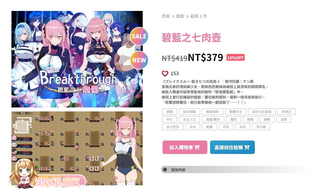 [精品RPG/中文/动态]碧蓝之七肉壶 官方中文步兵版+存档[新作][FM/1.3G/百度]-第2张-游戏-次元小屋-ACG交流分享论坛