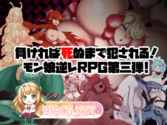 [RPG/NTR/中文]モンスター娘に滅ぼされた村3 AI翻中文 [FM/百度/332MB]-第2张-游戏-次元小屋-ACG交流分享论坛