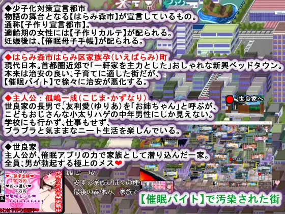 [SLG/PC/AI汉化] 催○家族計画S――理想の家族の守り方・サブスク催○防衛術(悪用しないでください) Ver1.02 [FM/1G/夸克OD]-第3张-游戏-次元小屋-ACG交流分享论坛