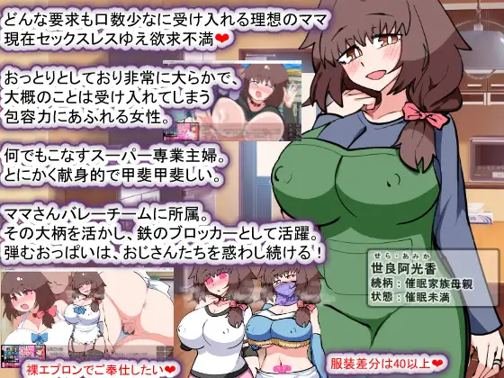 [SLG/PC/AI汉化] 催○家族計画S――理想の家族の守り方・サブスク催○防衛術(悪用しないでください) Ver1.02 [FM/1G/夸克OD]-第4张-游戏-次元小屋-ACG交流分享论坛
