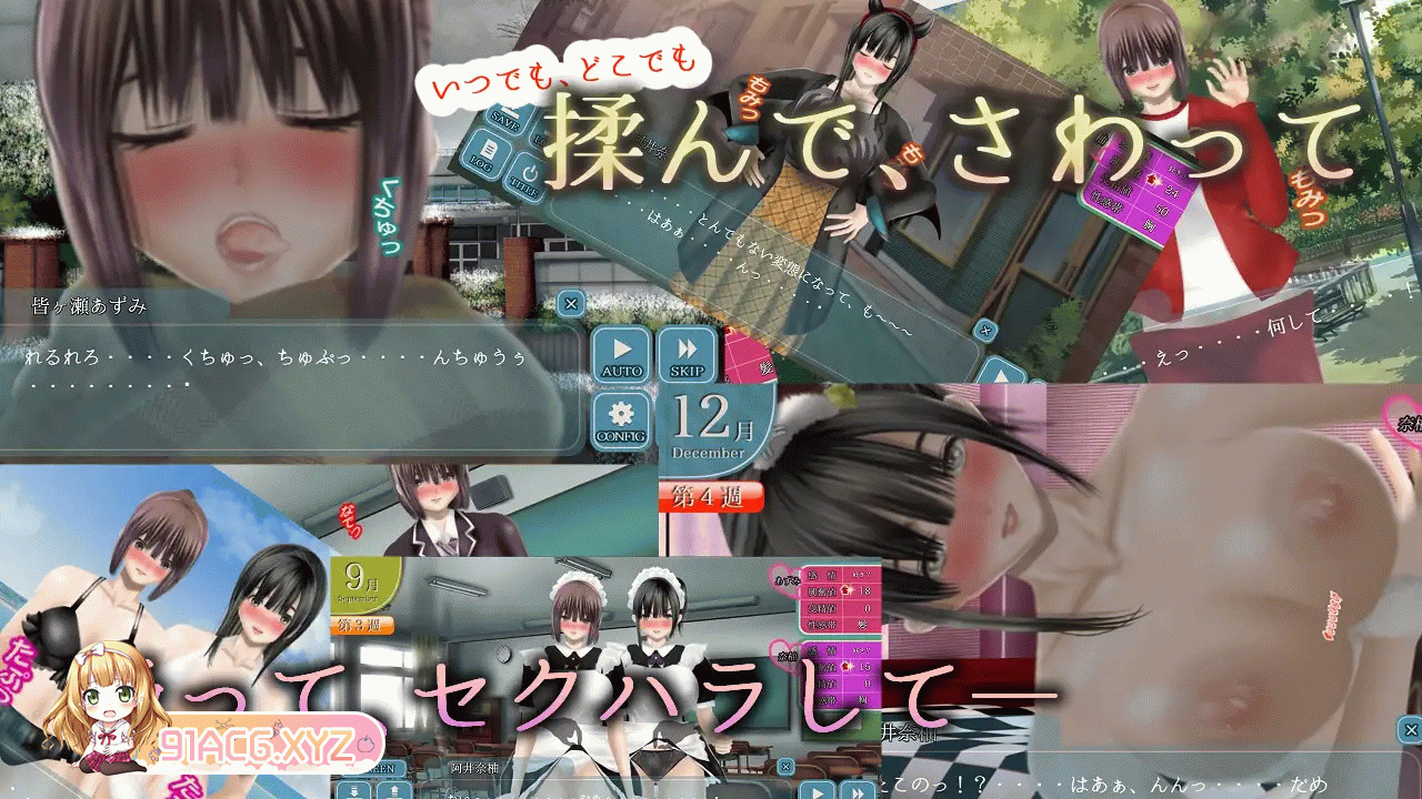 [SLG/PC/AI汉化] Clear Girlー無色透明彼女ー Ver1.2 [FM/3G/夸克OD]-第4张-游戏-次元小屋-ACG交流分享论坛