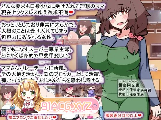 [催眠SLG/汉化]催眠家庭计划S - 理想家庭的保护方式・订阅催眠防御术V1.02 挂载AI汉化版+存档[新汉化][FM/2G/百度]-第10张-游戏-次元小屋-ACG交流分享论坛