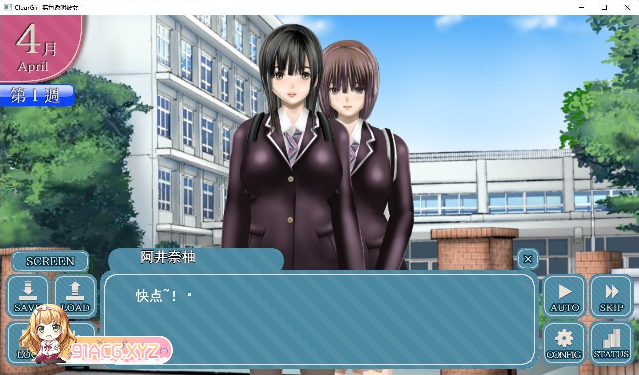 [热门SLG/汉化/动态]Clear Girlー无色透明女友ーV1.2 挂载AI汉化版+存档[更新/NTR][FM/4.9G/百度]-第3张-游戏-风花雪月-ACG交流分享论坛