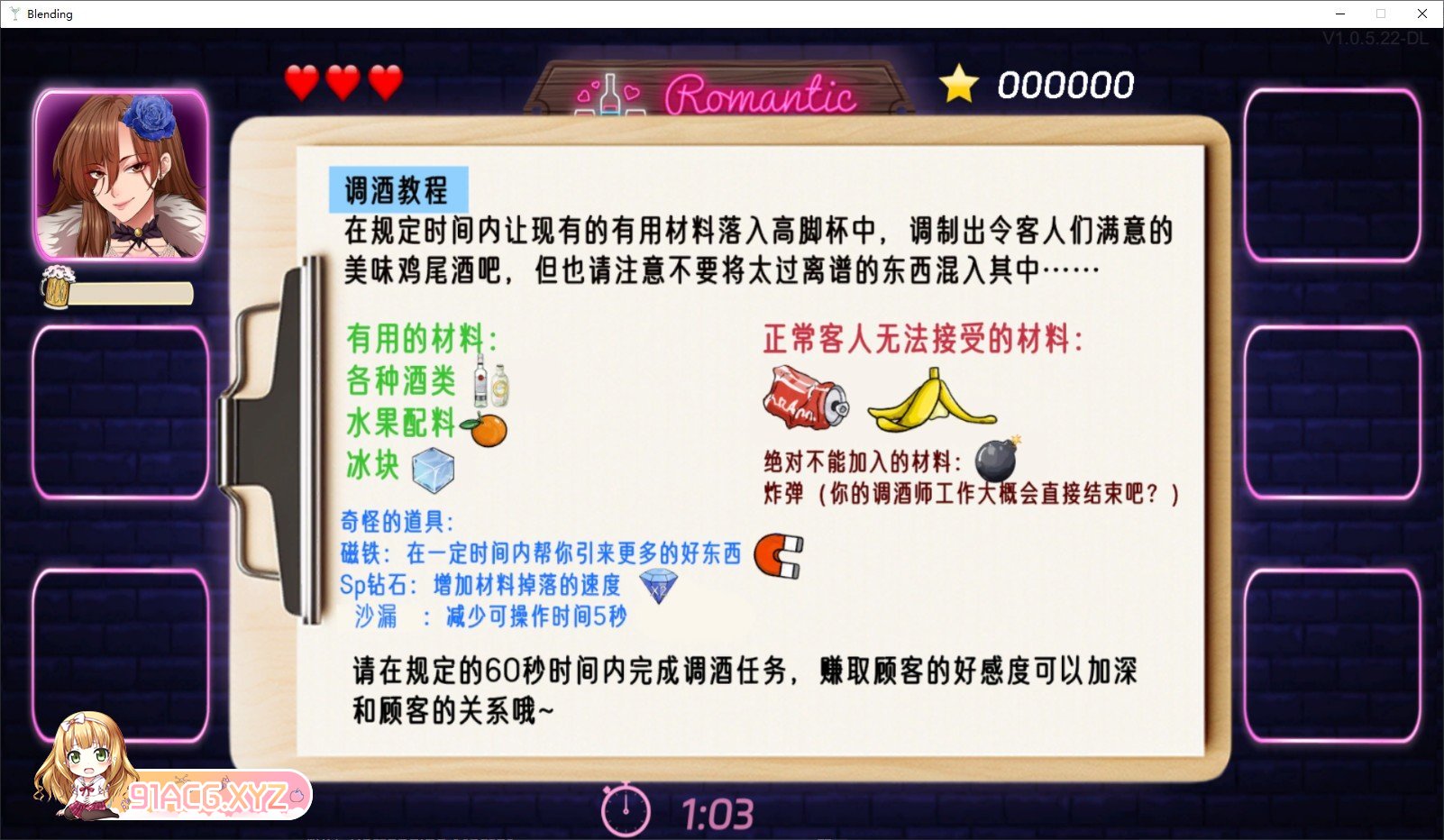 [互动SLG/中文]调酒大师 官方中文步兵版[新作][FM/3.3G/百度]-第8张-游戏-哥特动漫王国-ACG交流分享论坛