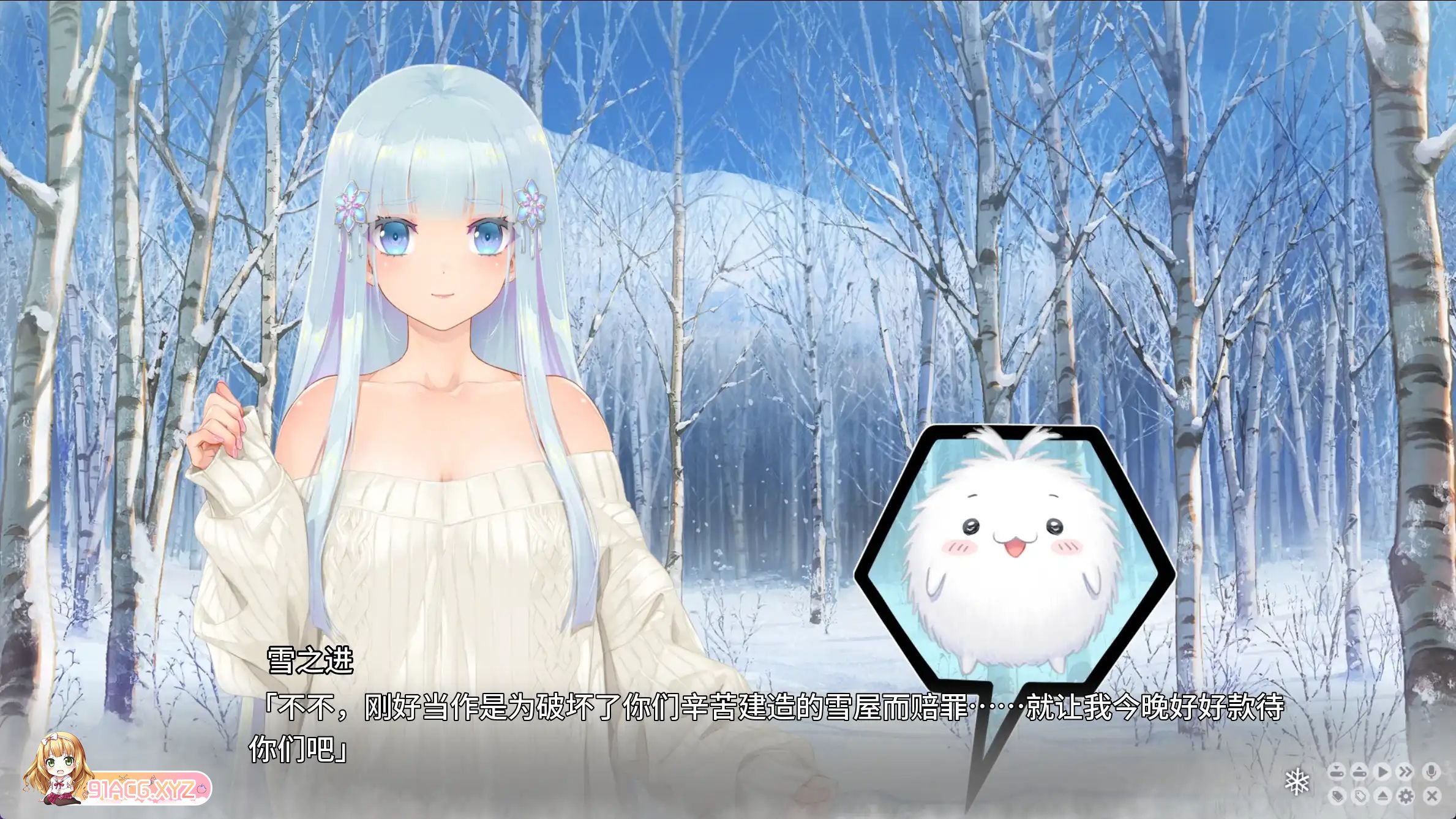 美少女万华镜异闻雪女 (10).jpg