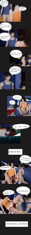 关于我身边那人都是蠢猪这件事 朋友的白富美女友 1-2] [138P/204MB/度猫]-第8张-漫画-次元小屋-ACG交流分享论坛