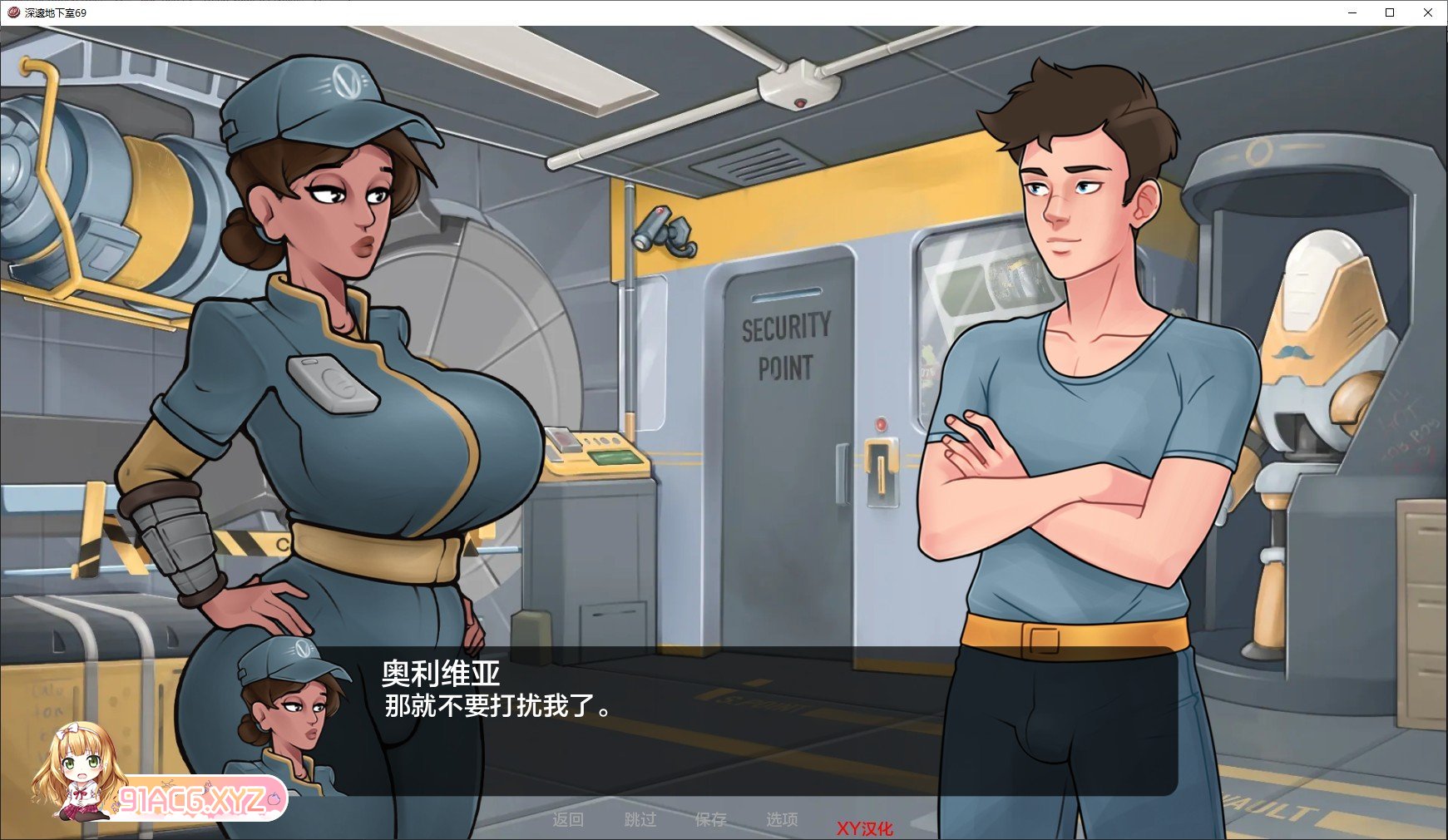 [欧美2D/汉化]深藏 69 V0.3.3_a2 AI汉化版[PC+安卓][FM/2G/百度]-第5张-游戏-次元小屋-ACG交流分享论坛
