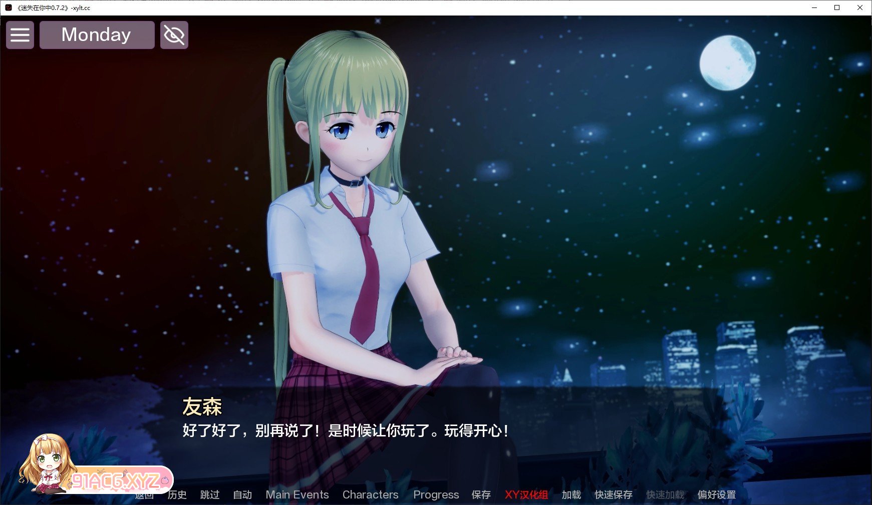 [日系SLG/汉化]迷失在你中V0.8.2 AI汉化版[PC+安卓][FM/3.7G/百度]-第3张-游戏-次元小屋-ACG交流分享论坛