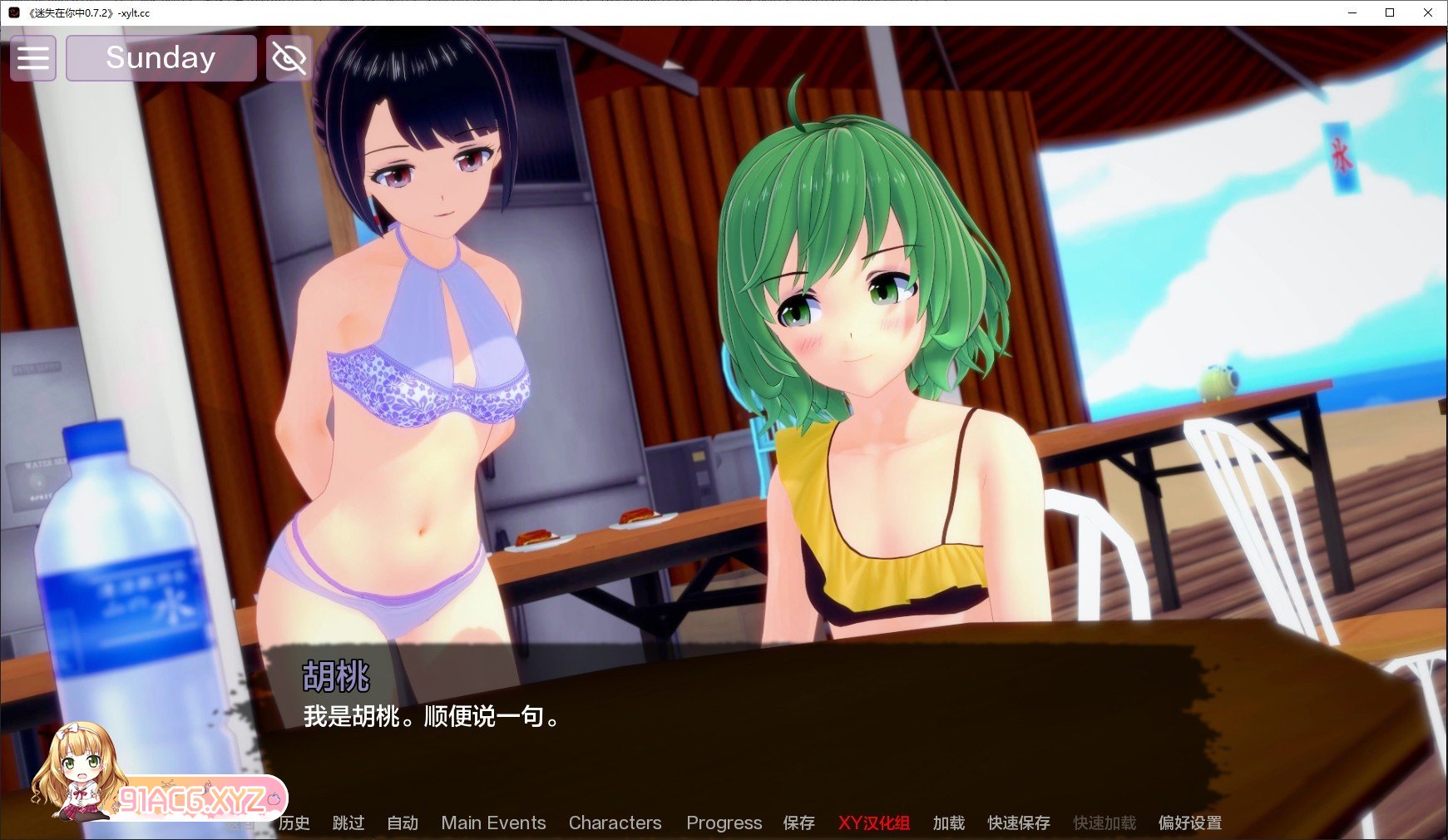 [日系SLG/汉化]迷失在你中V0.8.2 AI汉化版[PC+安卓][FM/3.7G/百度]-第9张-游戏-次元小屋-ACG交流分享论坛
