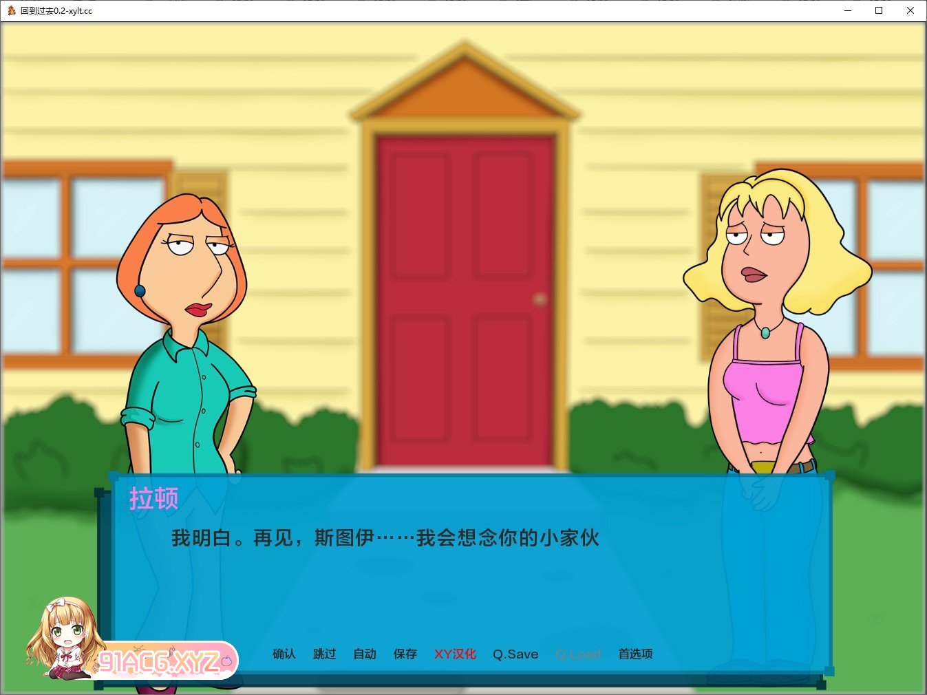 [欧美SLG/汉化]回到过去V0.02 AI汉化版[PC+安卓][FM/340M/百度]-第2张-游戏-哥特动漫王国-ACG交流分享论坛