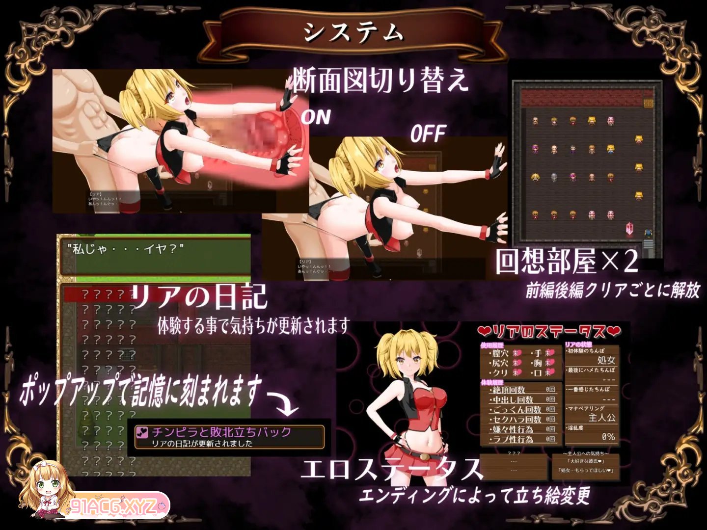 [RPG/汉化]淫魔防卫队莉雅 内嵌AI汉化版[新汉化][FM/1G/百度]-第11张-游戏-哥特动漫王国-ACG交流分享论坛