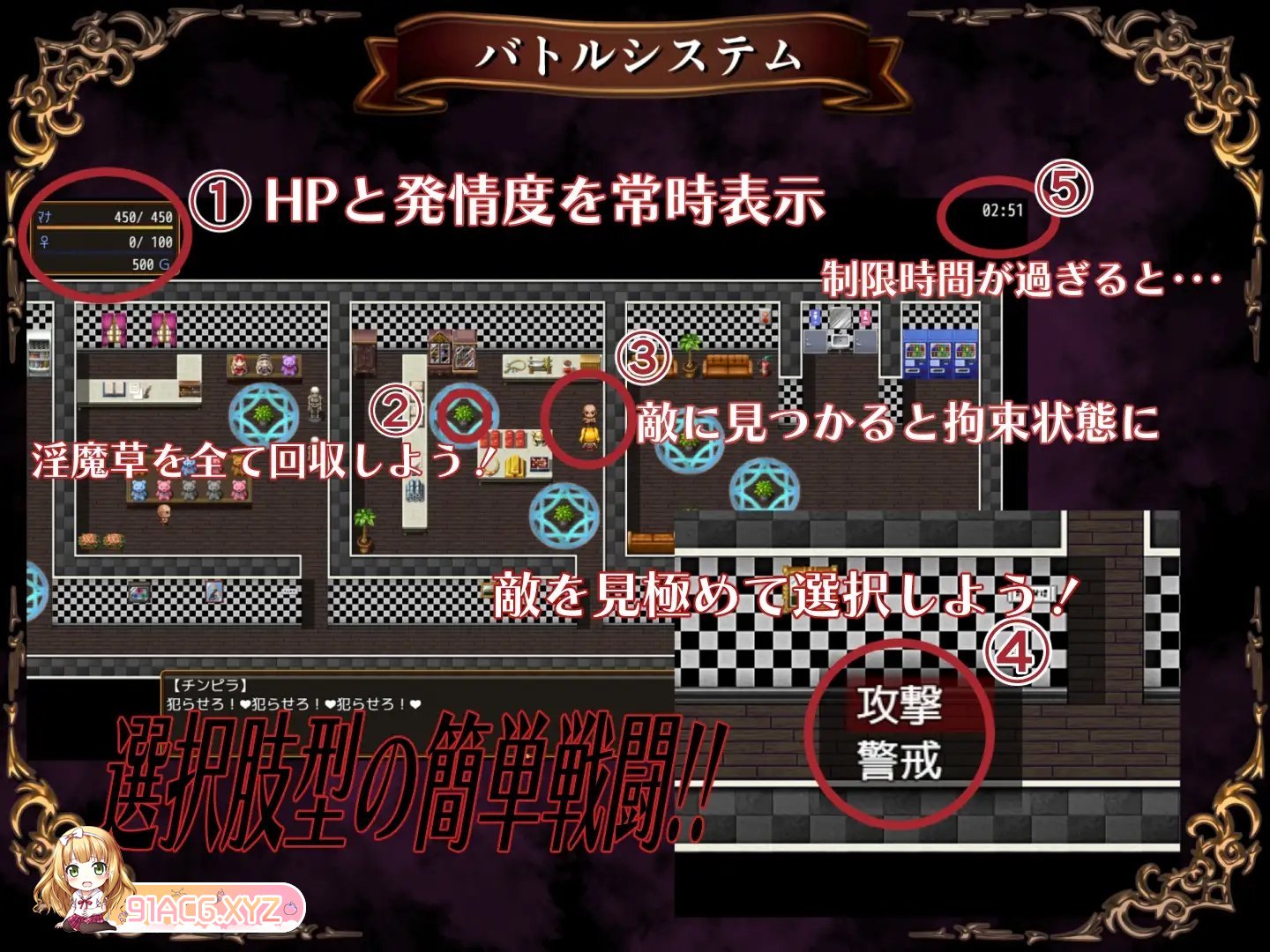 [RPG/汉化]淫魔防卫队莉雅 内嵌AI汉化版[新汉化][FM/1G/百度]-第8张-游戏-哥特动漫王国-ACG交流分享论坛