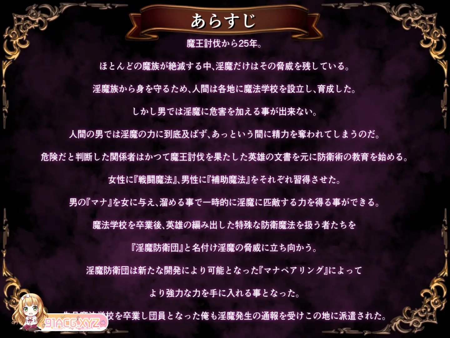 [RPG/汉化]淫魔防卫队莉雅 内嵌AI汉化版[新汉化][FM/1G/百度]-第6张-游戏-哥特动漫王国-ACG交流分享论坛