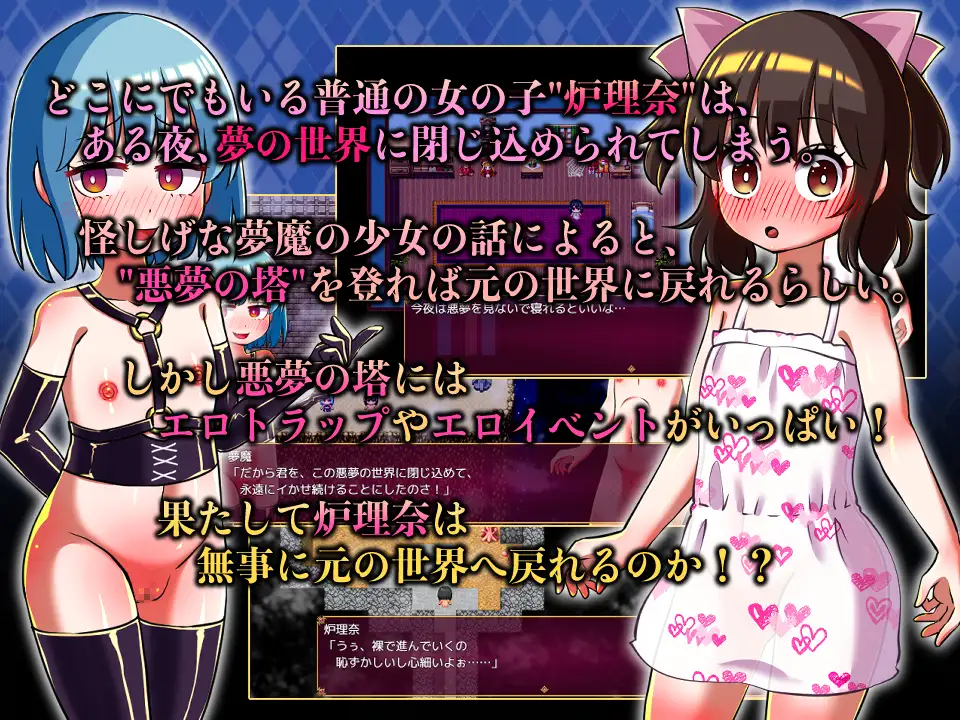 [RPG/PC/机翻汉化] 炉理奈和梦魇之塔 炉理奈と悪夢の塔 [FM/300M/夸克OD]-第2张-游戏-哥特动漫王国-ACG交流分享论坛