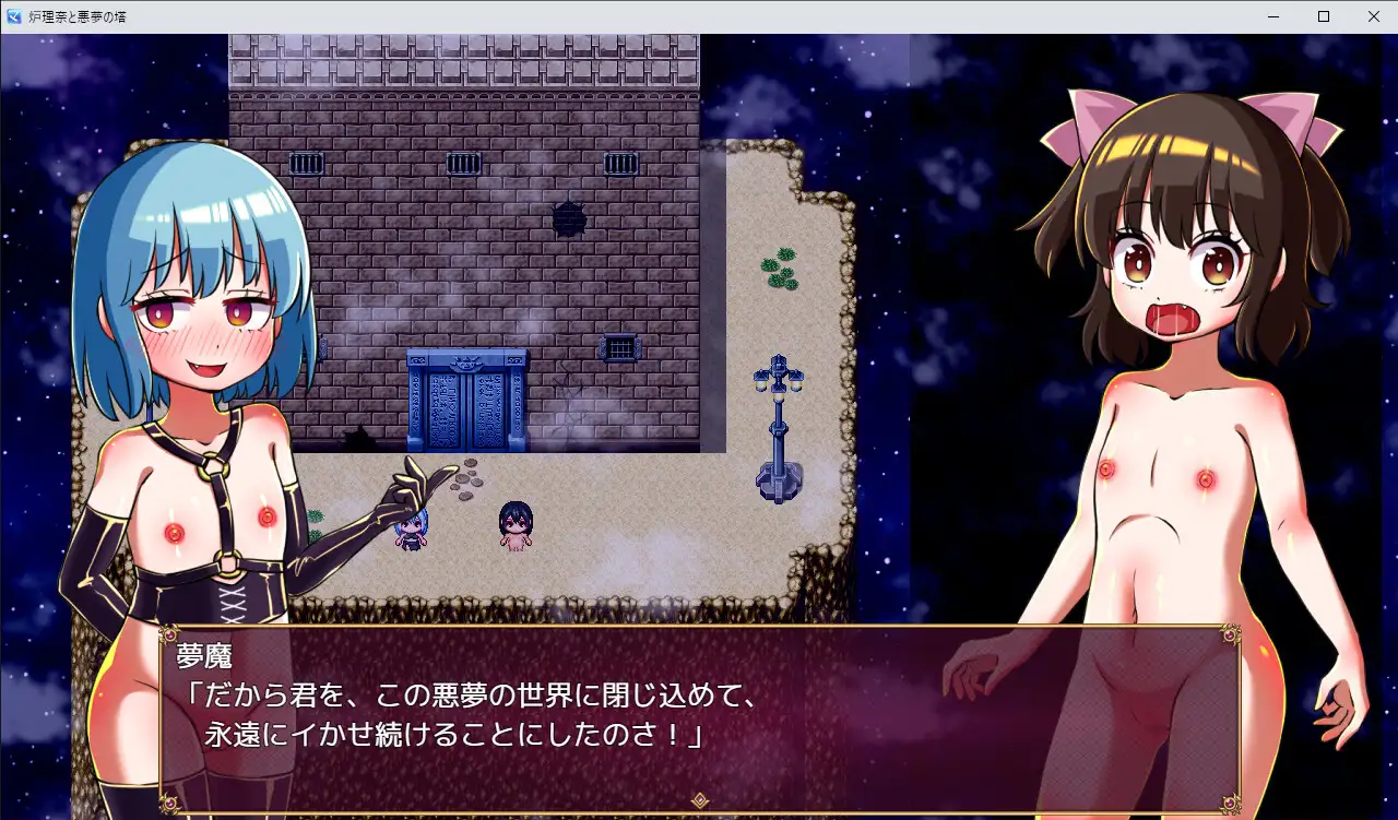 [RPG/PC/机翻汉化] 炉理奈和梦魇之塔 炉理奈と悪夢の塔 [FM/300M/夸克OD]-第10张-游戏-哥特动漫王国-ACG交流分享论坛