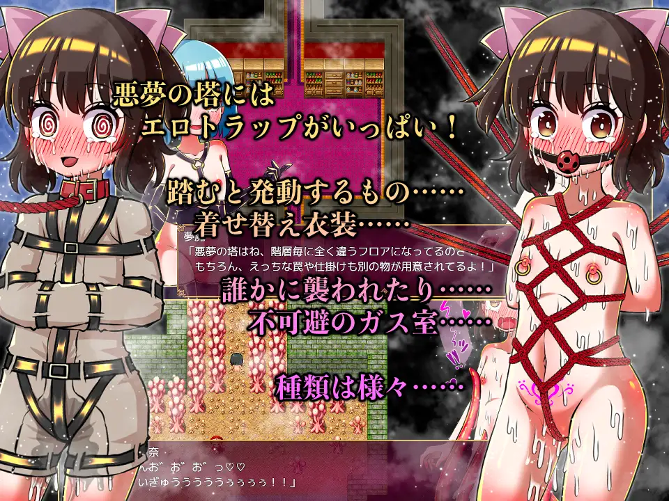 [RPG/PC/机翻汉化] 炉理奈和梦魇之塔 炉理奈と悪夢の塔 [FM/300M/夸克OD]-第3张-游戏-哥特动漫王国-ACG交流分享论坛