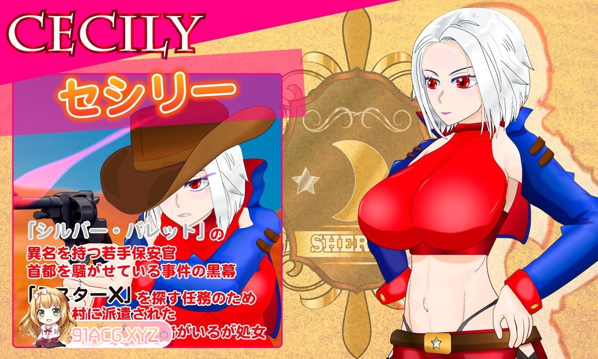 [ARPG/PC+安卓/AI汉化] 白銀の弾丸-SILVER BULLET - ～淫欲に堕ちる女保安官と女聖騎士～ ～沉溺于淫欲的女保安官和女圣骑士~ [FM/-第2张-游戏-哥特动漫王国-ACG交流分享论坛